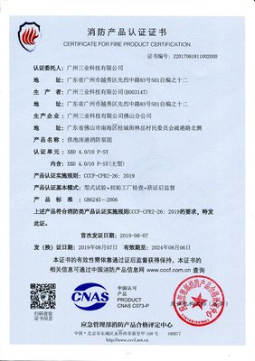 详解消防认证体系下的电动供泡沫液消防泵组 关键技术与应用要点